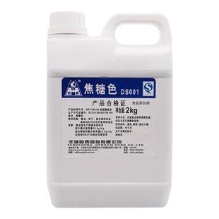 恒泰焦糖色食用色素配套食品添加剂烤鸭卤菜食品上色素