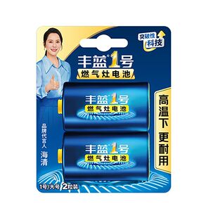 南孚丰蓝1号电池燃气灶大号热水器r20一号碳性d型1.5v碱性煤气灶