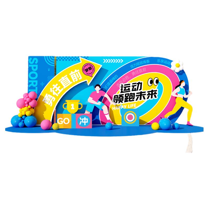 秋季运动会场景地布置装
