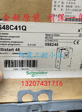 议价ATS48C41Q 施耐德ATS48系列软起动器410A 230…415V，ATS48C4