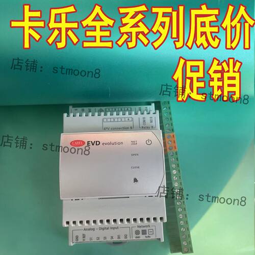 议价卡乐电子膨胀阀驱动CAREL EVD EVD0000E50 E20 E10 EVDOOOOE3