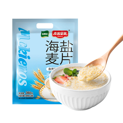 【代餐饱腹】海盐咸味燕麦片