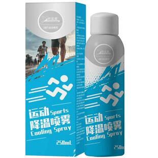 海氏海诺运动降温喷雾急速应急足球篮球马拉松冷敷剂夏季降温神器