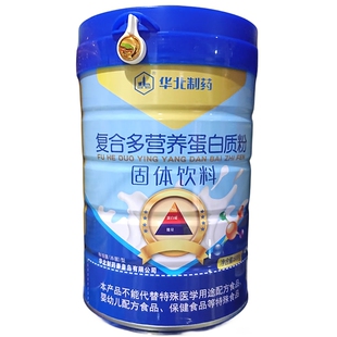 正品华北制药复合多营养蛋白质粉 益生元益生菌补充营养粉蛋白粉