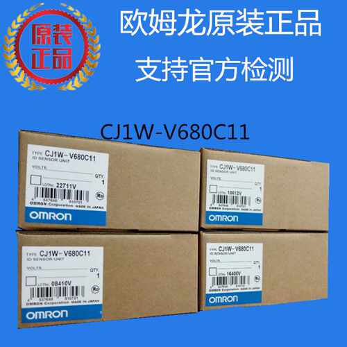 议价CJ1W-V680C11欧姆龙 OMRON 可编程控制器 原装正品全新现货