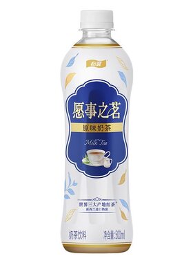 特惠 怡宝愿事之茗原味奶茶5瓶桂花乌龙奶茶饮料饮品旗舰店正品MY