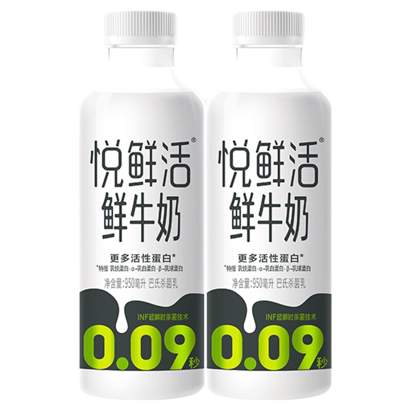 君乐宝悦鲜活鲜牛奶950ml/A2型950ml/Omega-3鲜牛奶950ml低温鲜奶