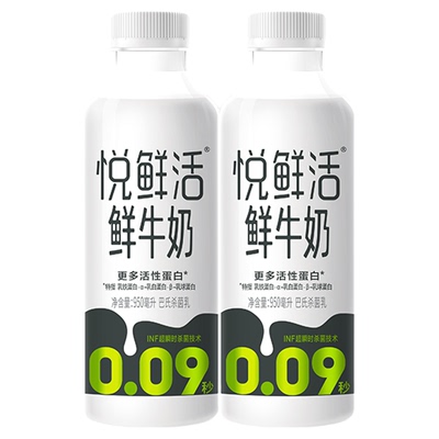 君乐宝悦鲜活鲜牛奶950ml/A2型950ml/Omega-3鲜牛奶950ml低温鲜奶