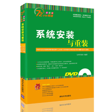 系统安装与重装详细而又全面的相关1