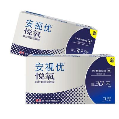 强生硅水凝胶悦氧6片隐形近视眼镜月抛安视优悦氧3片*2盒旗舰店