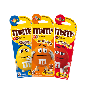 【天猫U先】mm豆巧克力棒棒糖13g3支儿童零食m豆零食礼物