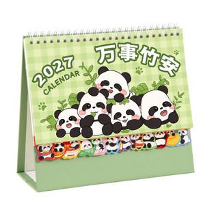 熊猫台历2027年新款纸架索引日历定制可印LOGO公司企业广告专版定做羊年学生桌面创意摆件记事卡通月历批发