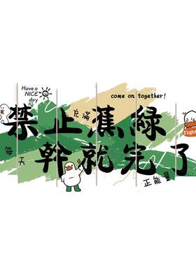 传媒办公室墙面装饰贴企业销售文化司励志标语双十一场景氛围布置