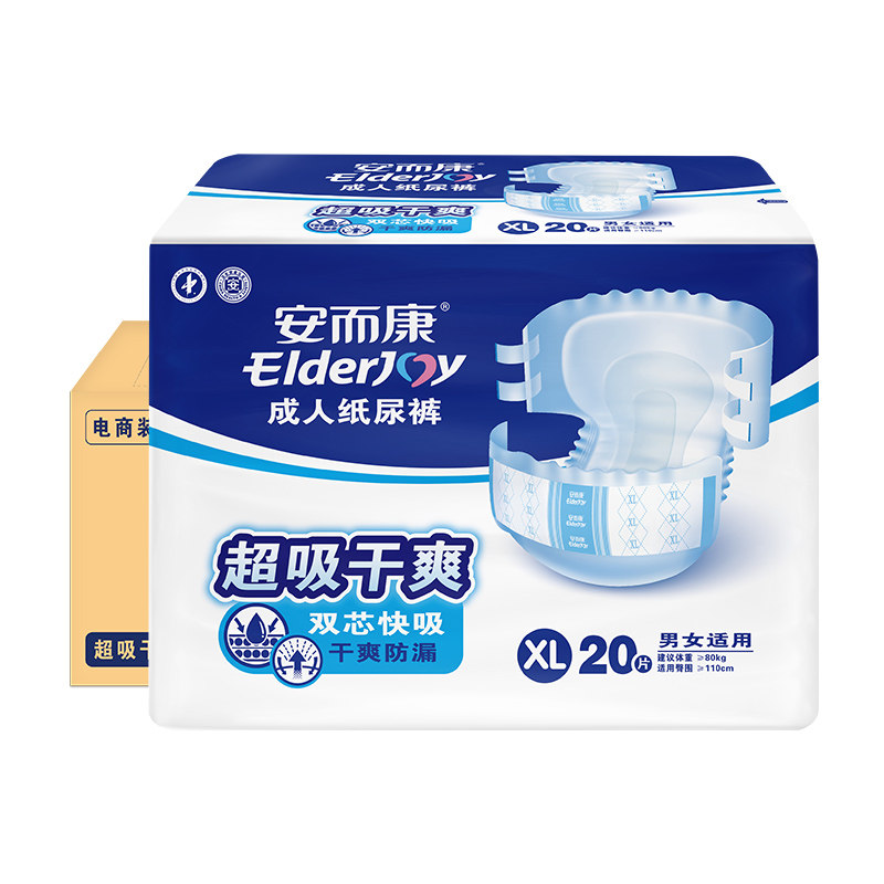 安而康防漏安心成人拉拉裤老年人超值纸尿裤安尔康尿不湿M/L/XL