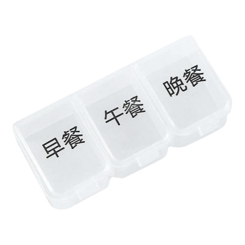 药盒迷你随身密封药盒多格分装收纳便携式随身一日小药盒分药盒子