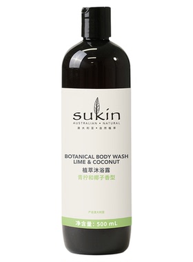 澳大利亚舒仟植萃sukin沐浴露