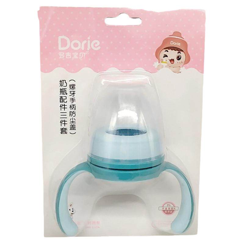 Dorje多吉宝贝螺牙手柄防尘盖子宽口径红色款奶瓶原装配件三件套