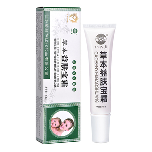 【买1送1】八六五865草本益肤宝霜抑菌乳膏软膏蚊虫叮咬护臀膏