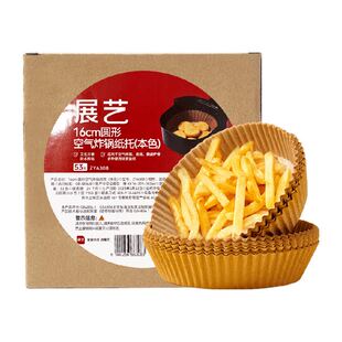 展艺空气炸锅烧烤烘焙吸油免洗纸托食品级家用厨房硅油垫纸