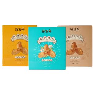 陈百年陈皮茶 广东新会陈皮三年五年十年陈皮礼盒套装组合装