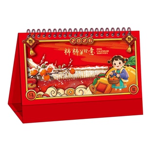 2026新年节日3D艺术台历定制花鸟图国画日历喜庆水果桌历马画月历