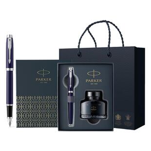 【商务礼物】PARKER/派克钢笔官方旗舰店威雅XL墨水笔经典礼盒高档精致老师领导礼物商务办公免费刻字定制