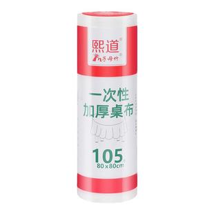 一次性餐桌布加厚长方形塑料台布薄膜正圆桌垫胶枱小号商家用即弃