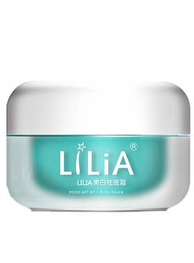 LiLiA祛斑霜正品美白淡斑雀斑淡化色斑去斑黄褐斑快速祛斑霜产品