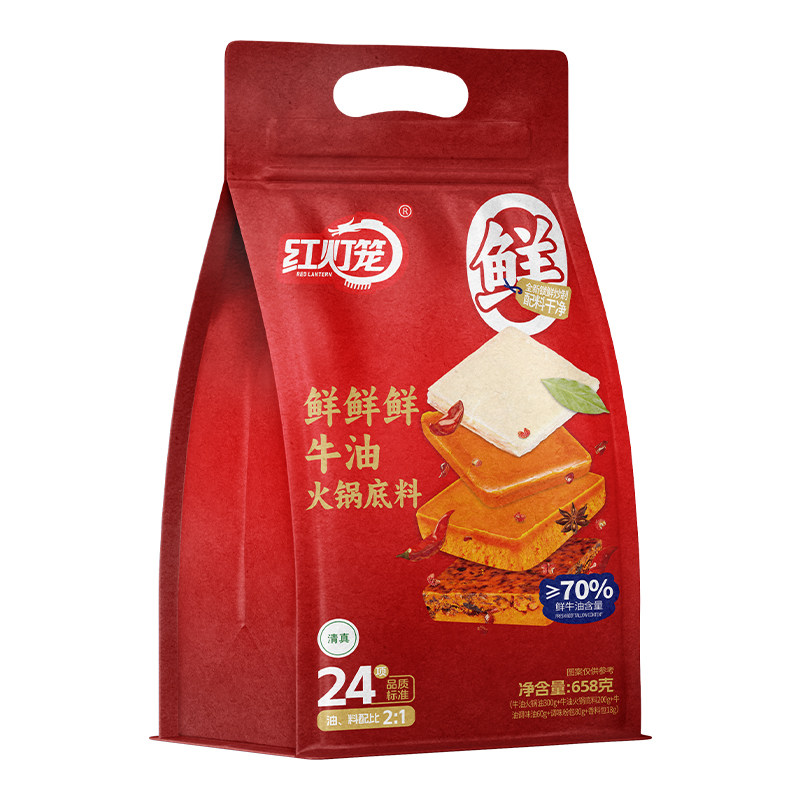 红灯笼鲜牛油火锅底料658g正宗重庆特产旗舰店四川冒菜麻辣烫底料