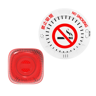 控烟卫士吸烟报警器烟雾语音抽烟检测仪卫生间电梯香烟烟雾探测器