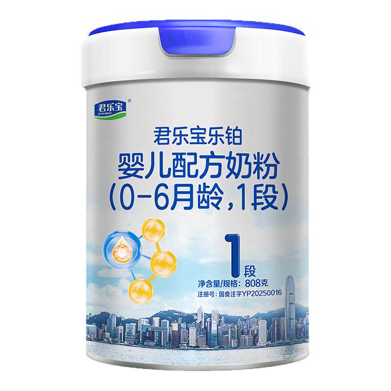 【乐铂铂金卡】君乐宝乐铂HMO1段婴儿配方牛奶粉一段808g*6罐