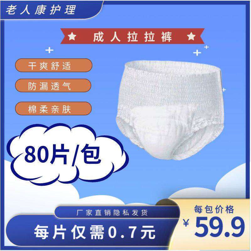 成人纸尿裤拉拉裤薄款轻薄夏季超薄尿不湿多功能老年人尿不湿薄款
