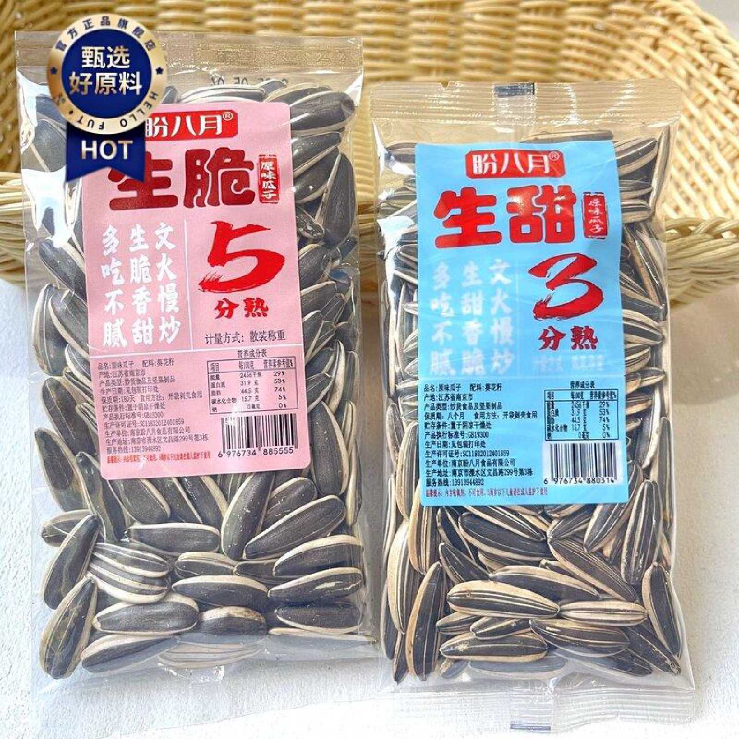 盼八月生甜生脆原味瓜子花牙签赤峰363葵花籽小包装称重坚果炒货
