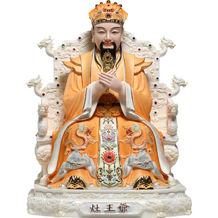 微美陶瓷12至19寸灶王爷神像灶神司命祝融灶君厨房灶面供奉摆件