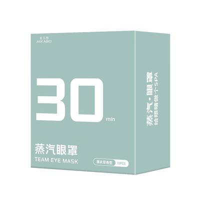 蒸汽眼罩缓解眼睛疲劳30片