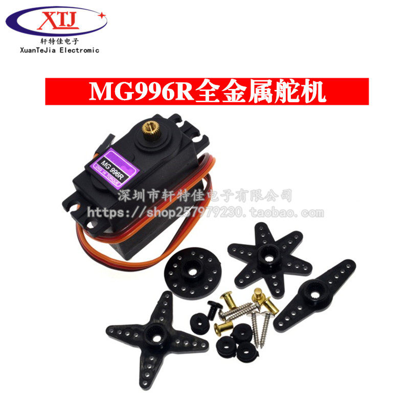 MG996R MG946R MG995 金属标准舵机180度360度数码机器人20KG舵机怎么看?