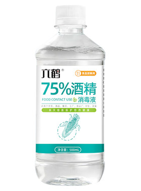 六鹤75度食品级酒精消毒液