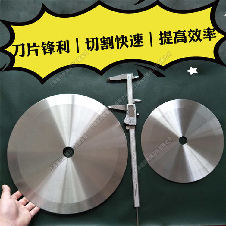 平圆刀片分切刀食品橡胶切割圆形刀片皮革胶带纸管分条分切机刀片