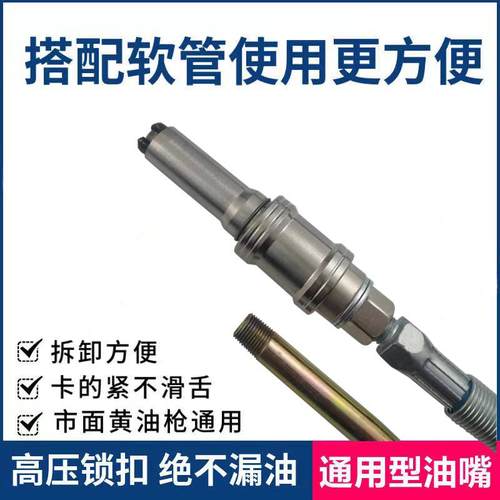 新款滚珠式锁钳高压注油嘴黄油枪头自锁嘴手动电动气动黄油枪通用