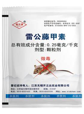 老鼠特效药家用药超强力环保无害
