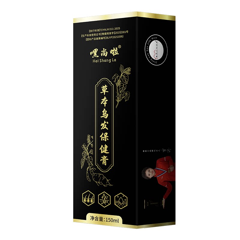 嘿尚啦草本乌发保健膏因头皮失养导致白发枯发头皮头发保养养发膏