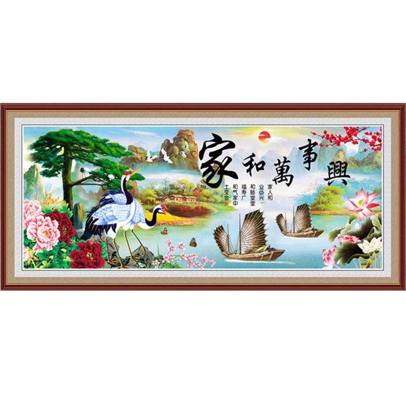 家和万事兴新款客厅十字绣只绣字