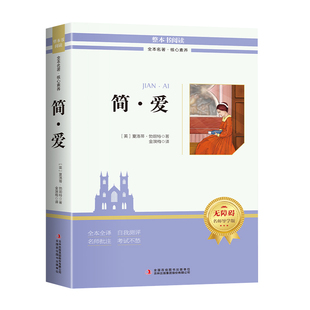 简爱儒林外史骆驼祥子钢铁是怎样炼成的原著完整无删初中课外阅读必读教材配套阅读初三9下学期语文阅读世界经典名著课外书读物