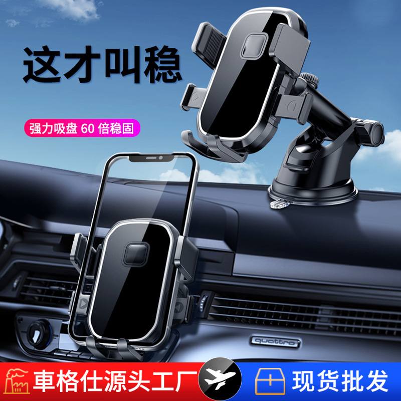 3新款车载手机支架创意汽车导航仪表车用吸盘式出风口台支架支架