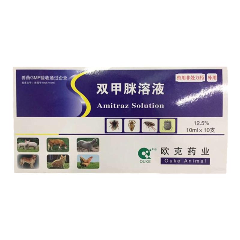 双甲脒溶液双甲咪狗狗真菌螨虫皮肤病犬用杀跳蚤去虱子蜱虫喷药浴