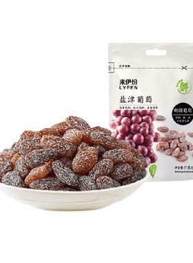 来伊份无籽盐津葡萄干新疆特产