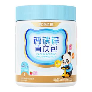 诺特兰德钙铁锌液体钙直饮包营养三宝补官方正品非赖氨酸镁口服液