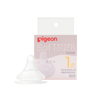 贝亲实感奶嘴通用ss-3L离乳吸嘴