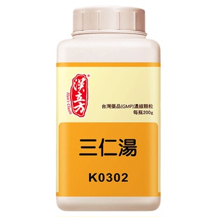 汉立方三仁汤颗粒中成药清利湿热同仁堂倪海正品官方旗舰店