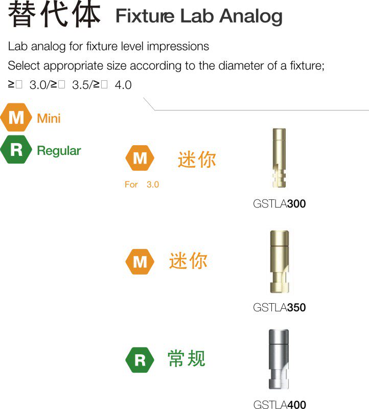 奥齿泰转移杆 替代体 封闭转移杆迷你印模帽取模杆种植体配件齐全